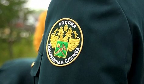25 октября – День таможенника Российской Федерации